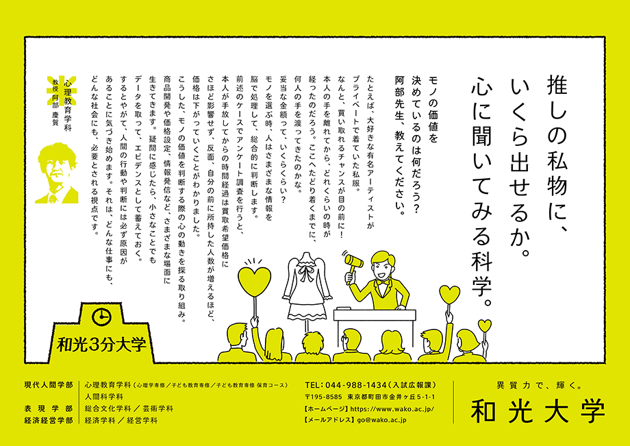 
                        阿部慶賀
                      先生