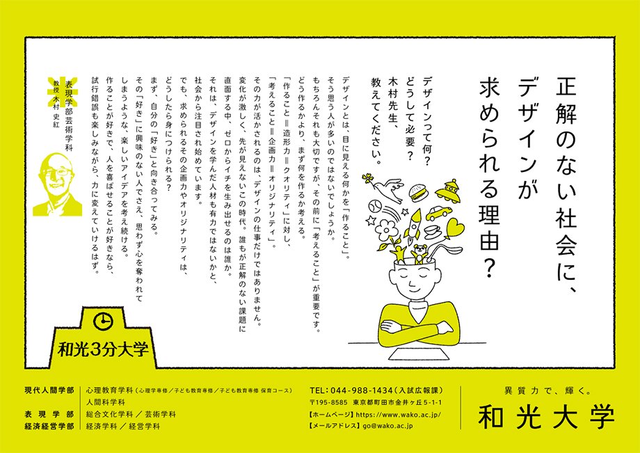 
                        木村史紅
                      先生