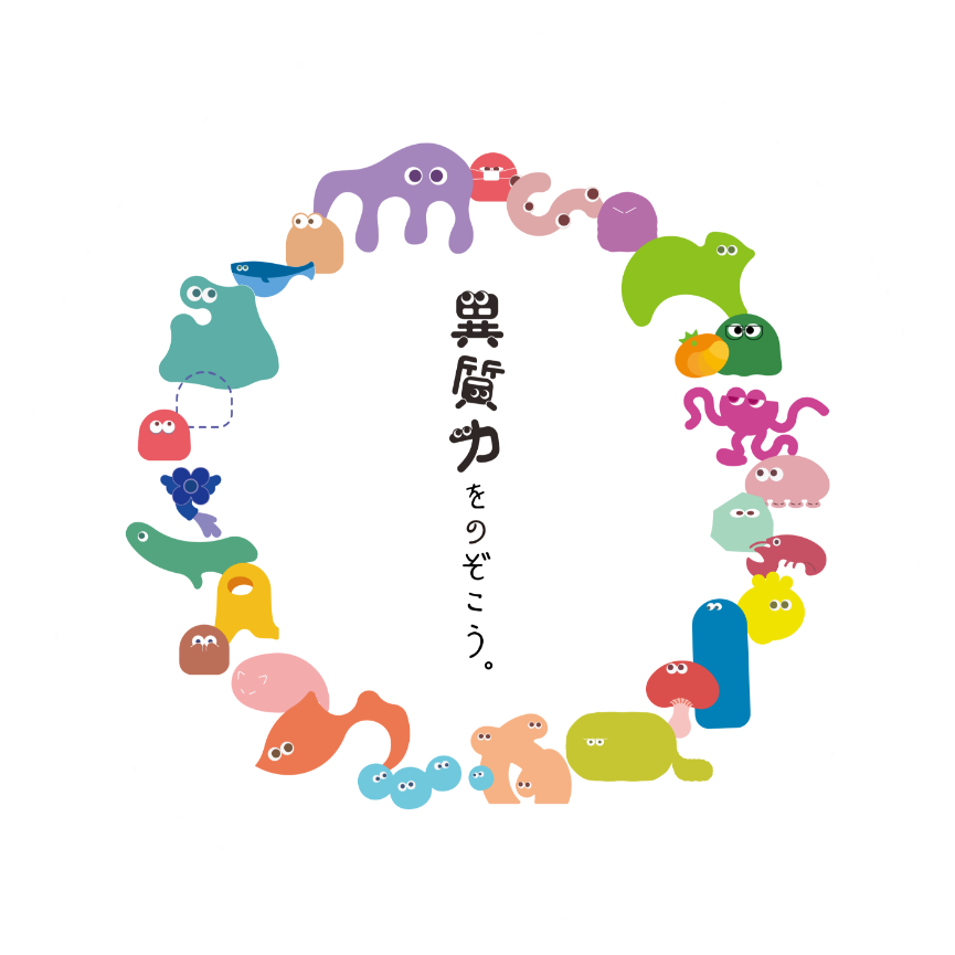 メインビジュアル