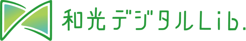和光デジタルLib．