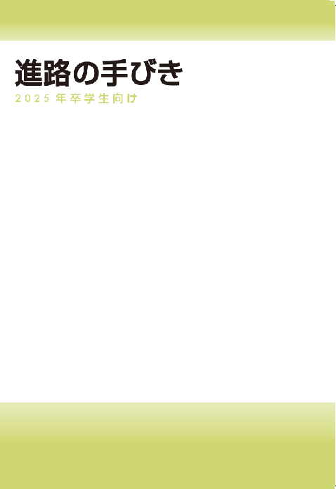 2023tebiki_hyoshi.png