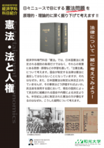 経済学科科目紹介：徳永先生.pdf