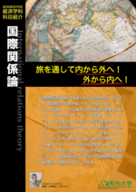 経済学科科目紹介：上野隆生.pdf