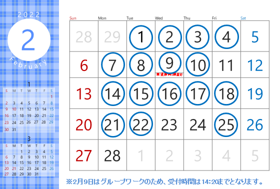 gakusou_calendar_2022_02.png
