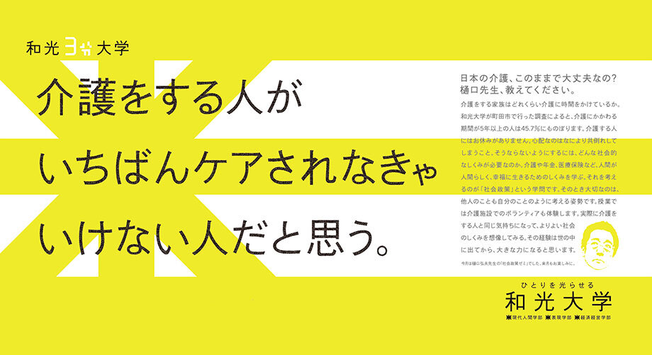 3分大学　2008年10月掲出