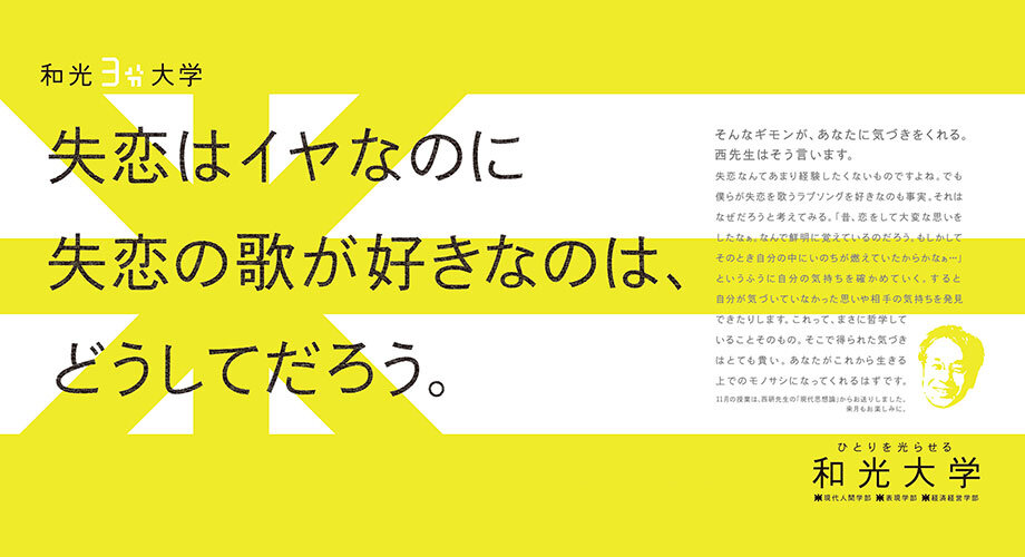 3分大学　2008年11月掲出