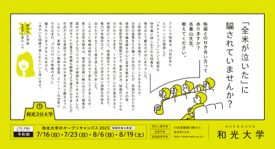 202307_r_nakayama_S.png