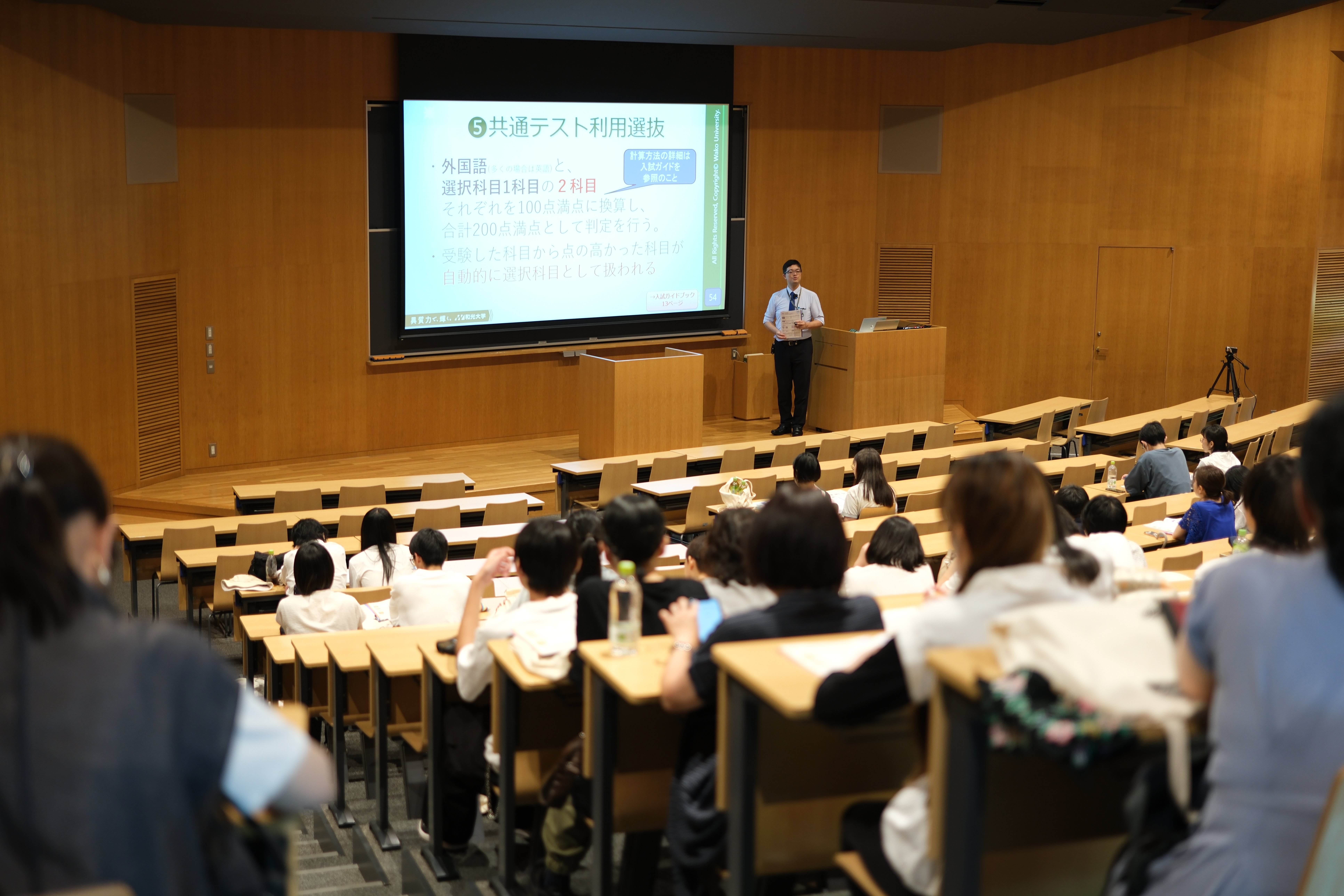 保護者と知る！和光大学－学費・奨学金・キャリア支援について－