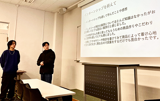 経済学科インターンシップ