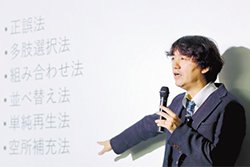 初等教育心理学