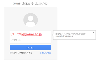 Gmailの新しいログイン画面