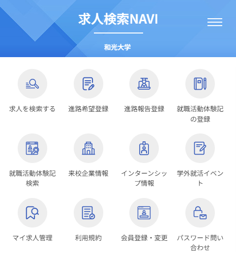 kyujin_login2.png