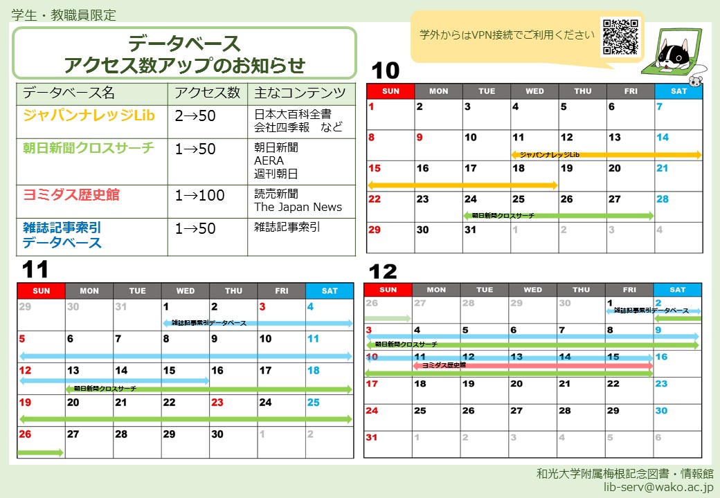 アクセスアップカレンダー.jpg