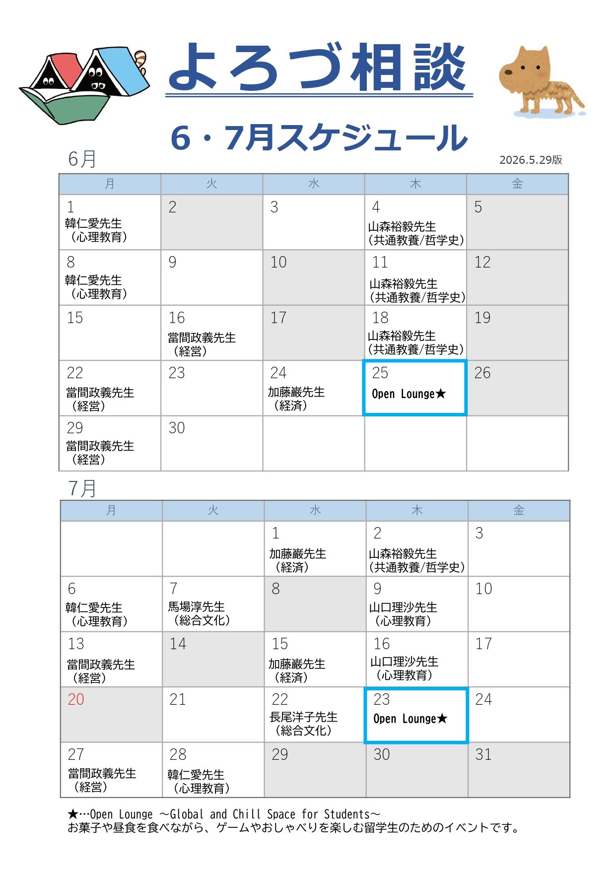 202406卒論講習会ポスター_page-0001.jpg