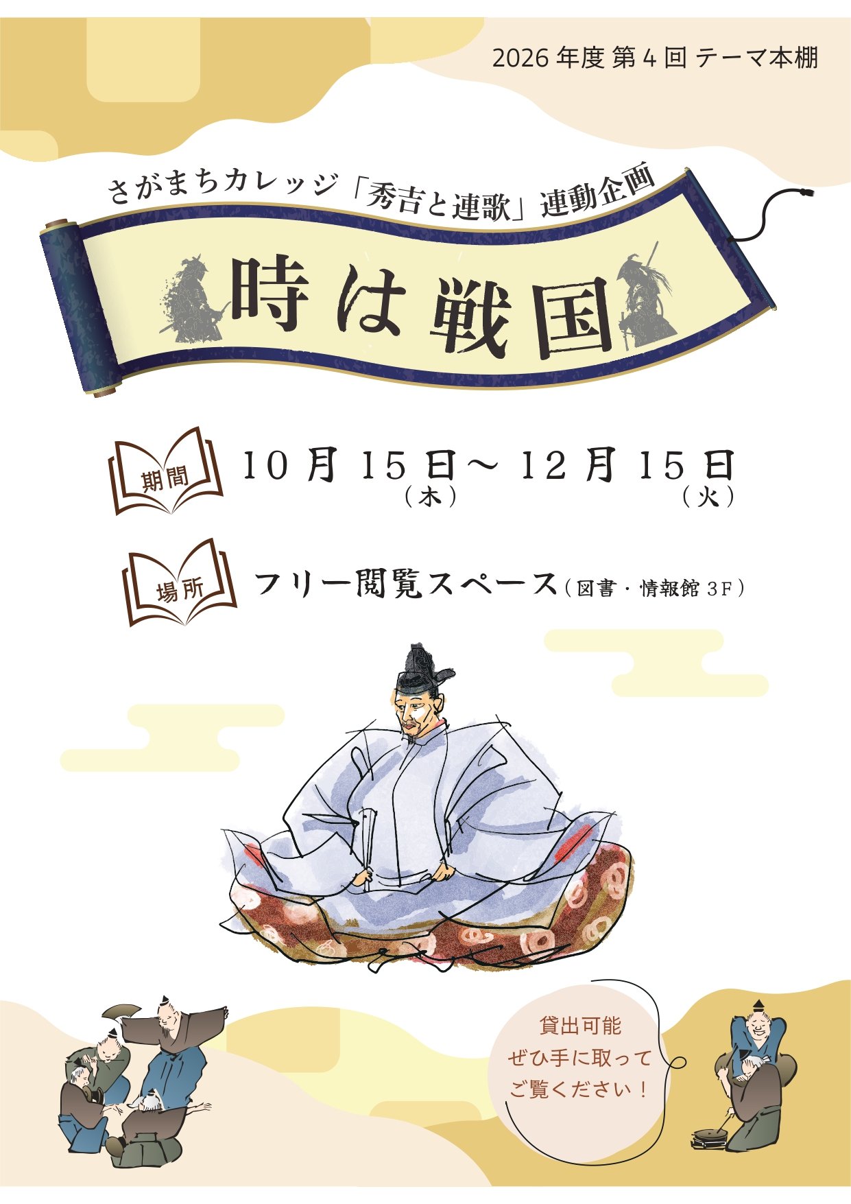 ポスター.jpg