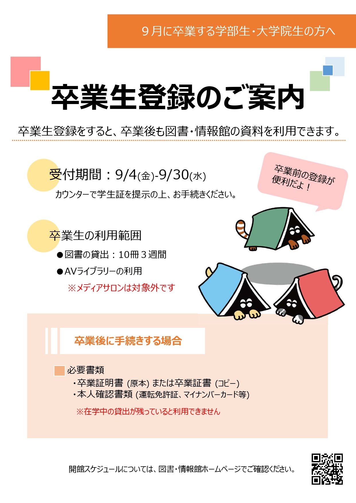 ポスター.jpg
