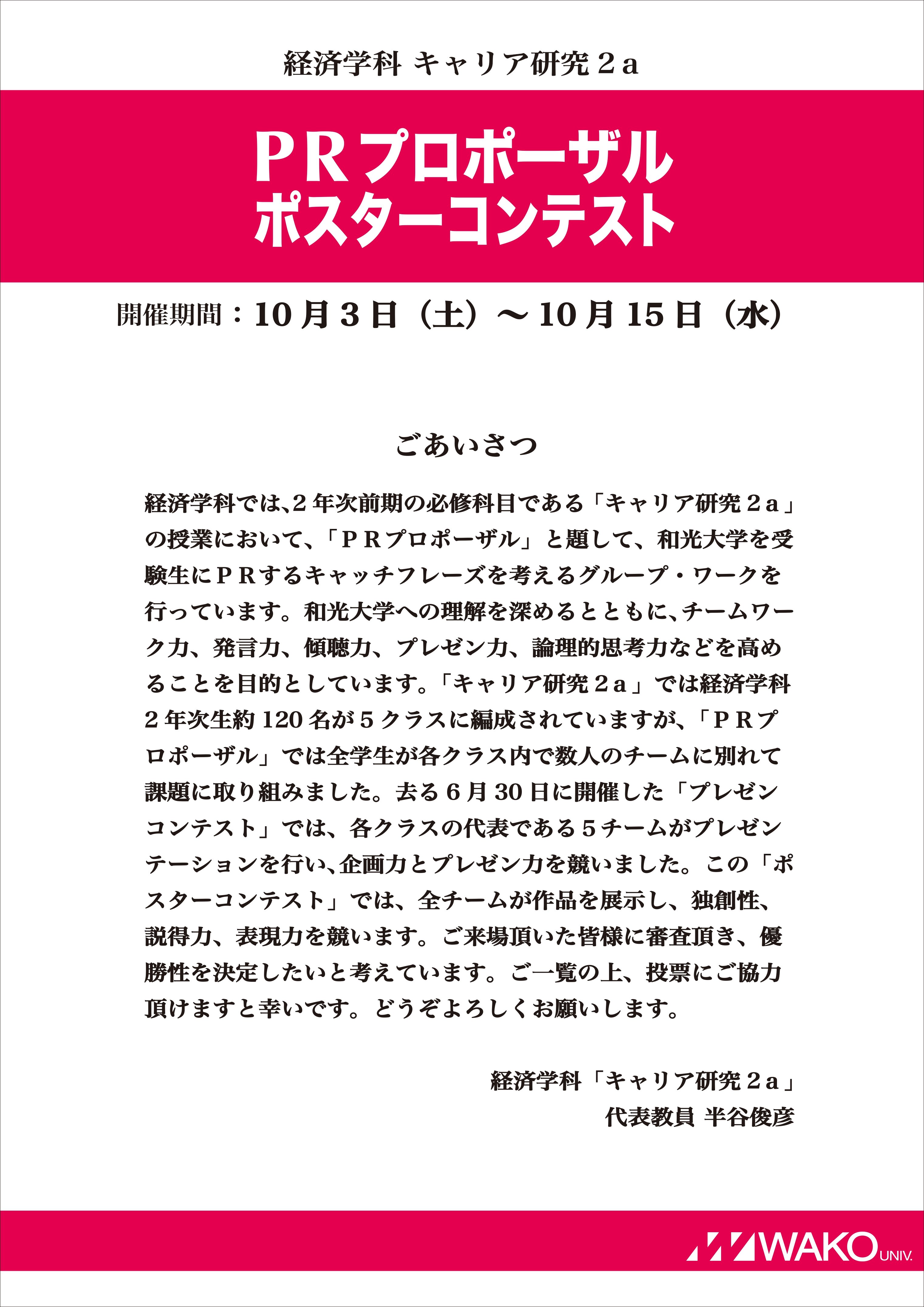 ポスター.jpg