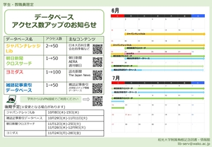 カレンダー前期.jpg