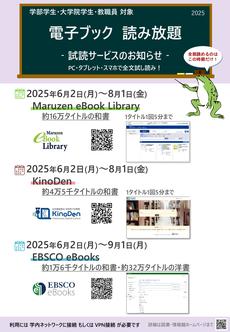 ポスター.jpgのサムネイル画像