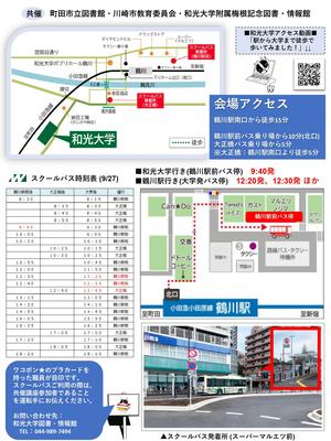 ウラ印刷用確定版★2025年度共催講座ポスター (1).jpg