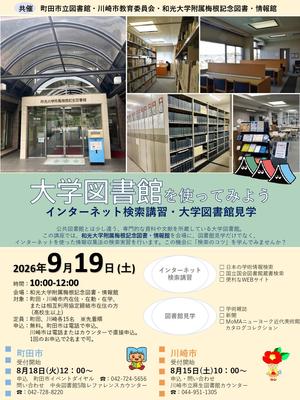 【オモテ20260722】2026年度共催講座ポスター・チラシ案-1_page-0001.jpg