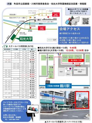 【ウラ20260722】2026年度共催講座ポスター・チラシ案-2_page-0001.jpg