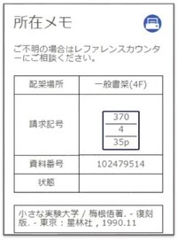 所在メモ