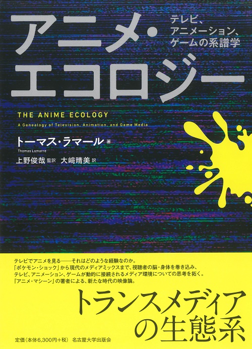1128amime_ecology_230904.jpg