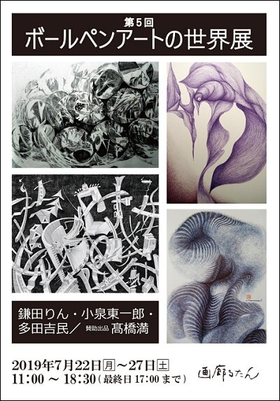 ボールペン2019DM絵柄面(画像).jpg