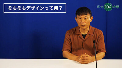 模擬授業動画サムネイル_倉方先生_s.jpg