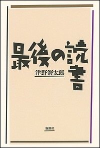 9784103185338.jpg