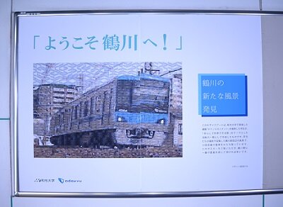 tsurukawa02.jpg