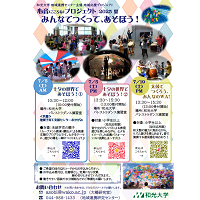 「心音（こころね）プロジェクト 2025 夏」が開催されます！.