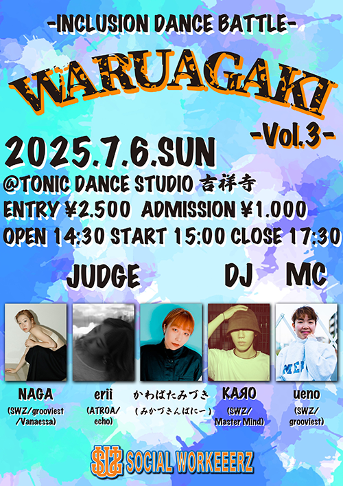 20250706_Inclusion_Dance_Battle.png