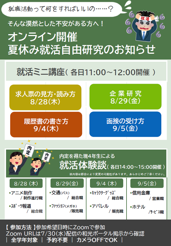 202508career1.png