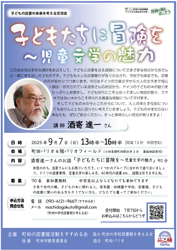 20250907machida_library.png