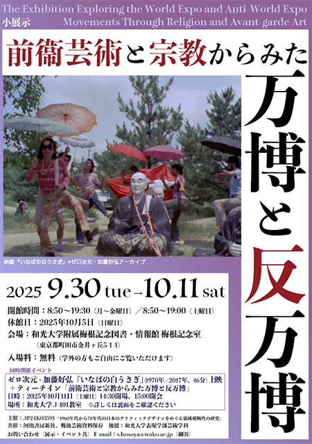 202509_banpaku_hanbanpaku1.png