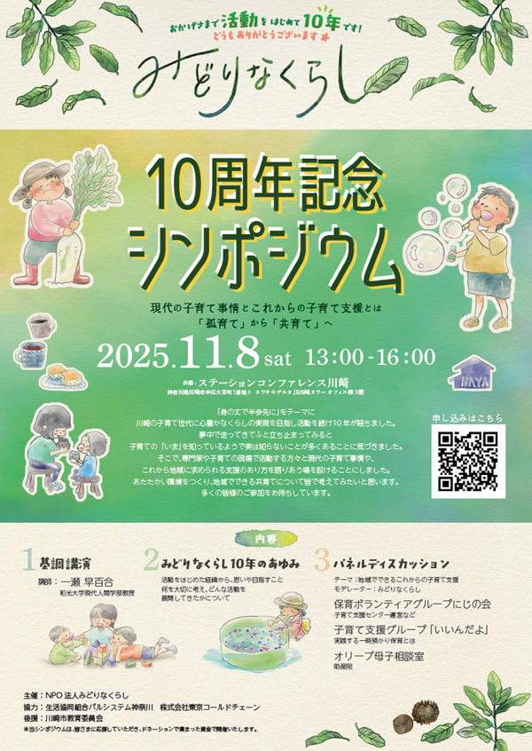 20251007ichise1.png