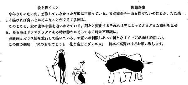 20251009taisei3.jpg