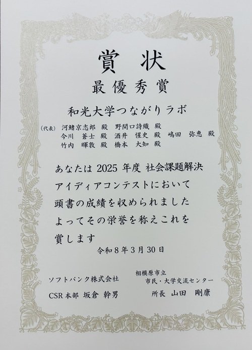 20260507_syakaikadaikaiketu1.jpeg