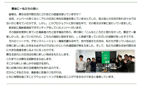 20260507_syakaikadaikaiketu8.png