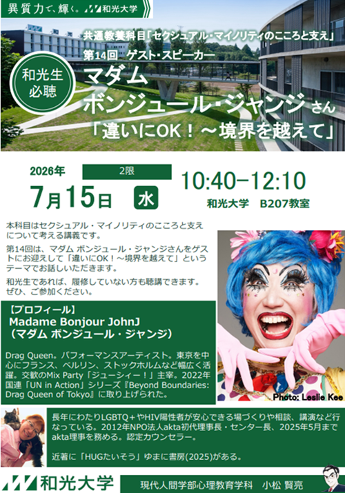 20260617_sekusyarumainority_1.png