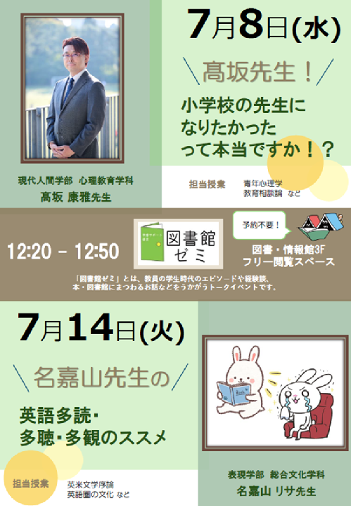 20260618_tosyokann_zemiposuta-1.png