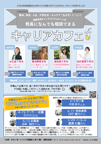 20260623_careercafe3.png
