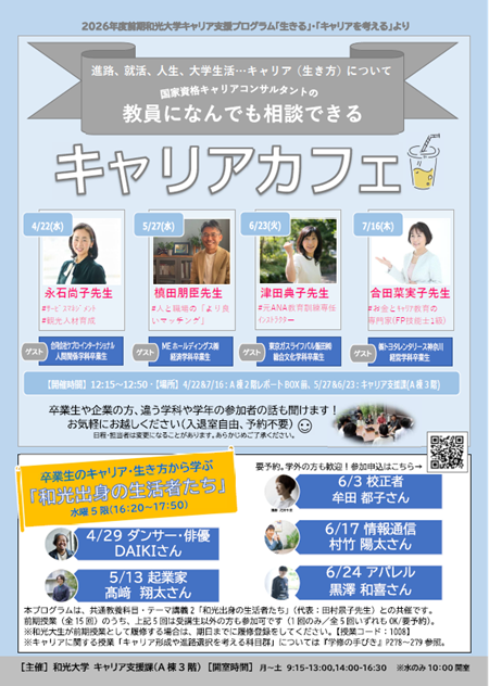 20260629_careercafe5.png