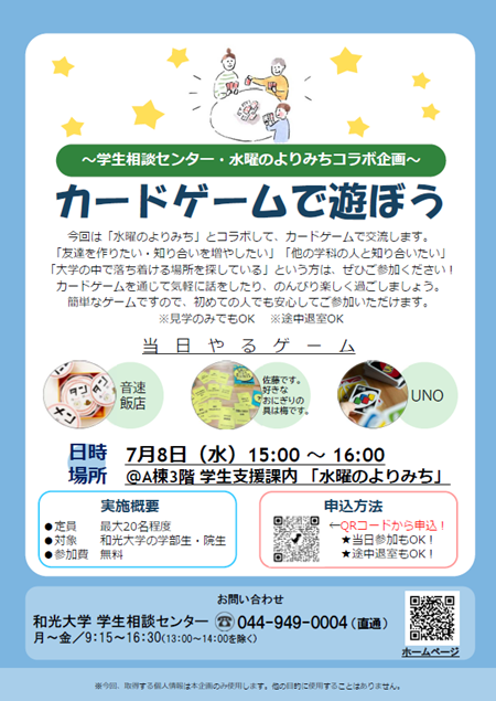 20260630_gakusapo_card2.png