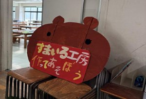20260819_togasi_natultuko1.jpg