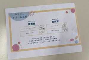 20260819_togasi_natultuko4.jpg