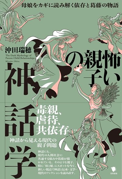 20260823_okita-t_oyakonoshinwa.jpg