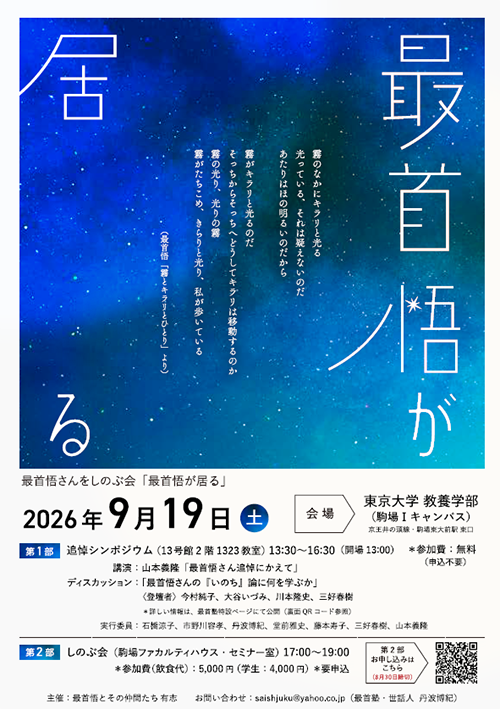 20260919_saish.png